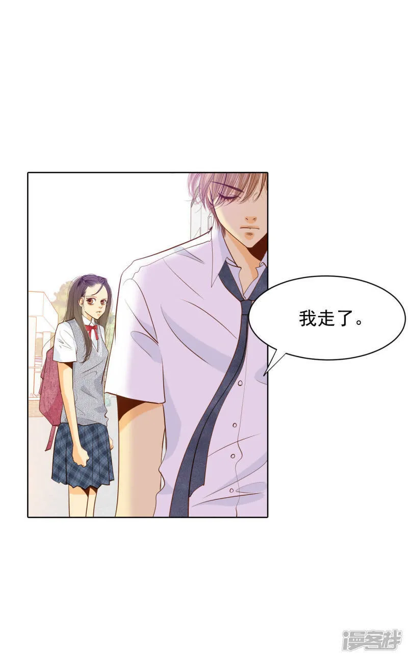 第50话 一如平常的开学了 第11页