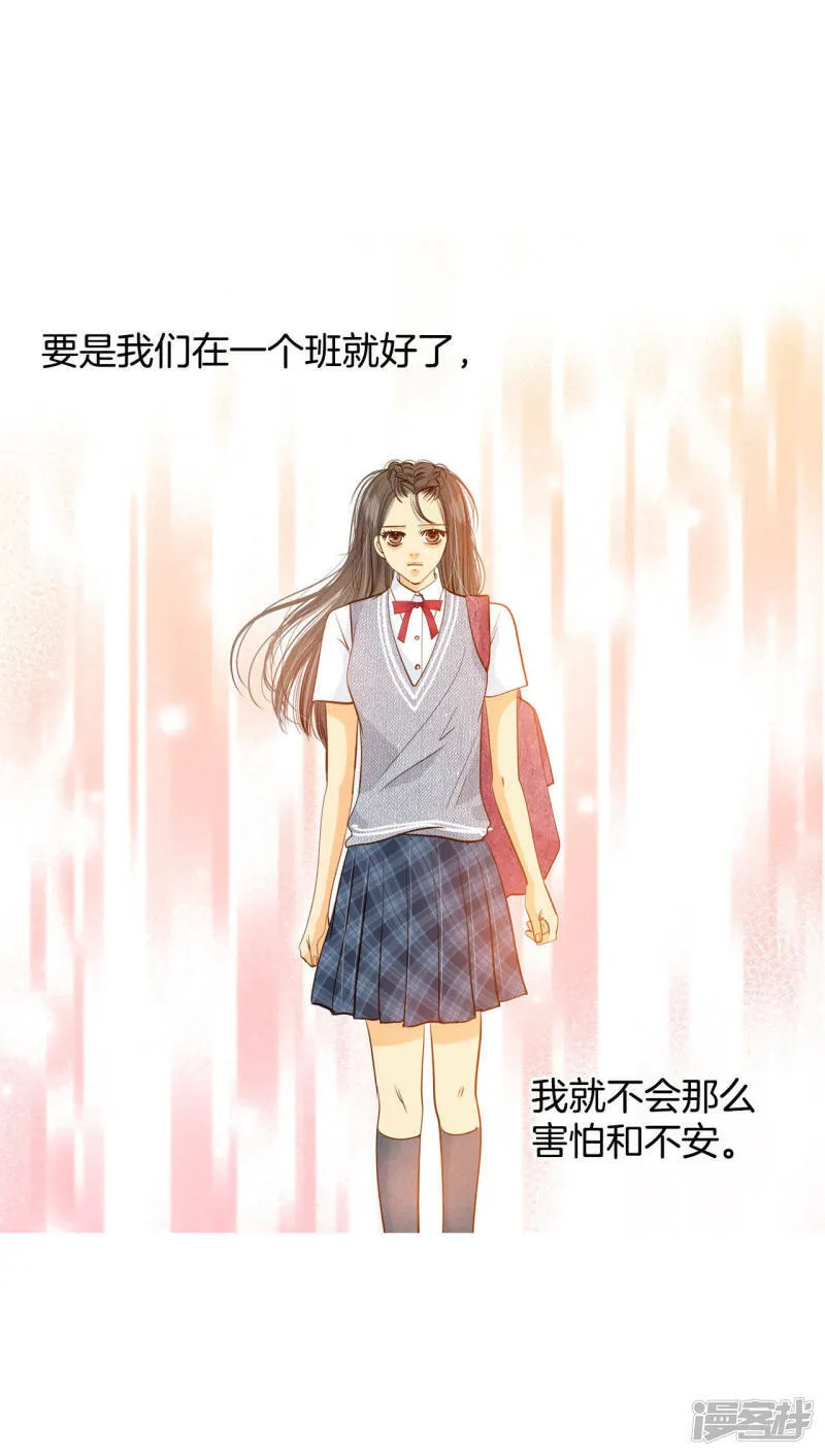 第50话 一如平常的开学了 第13页