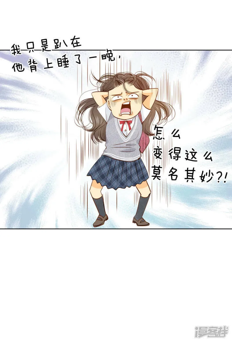 第50话 一如平常的开学了 第15页