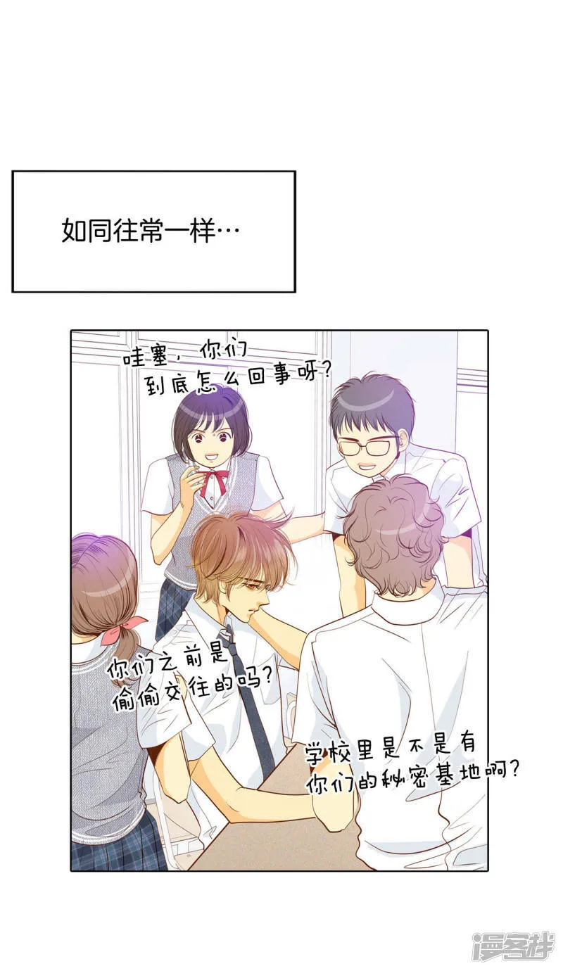 第50话 一如平常的开学了 第17页
