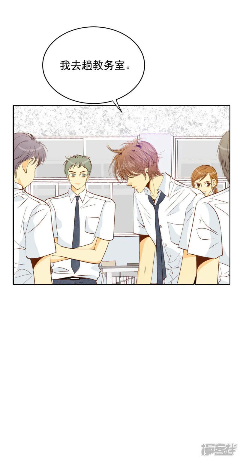 第50话 一如平常的开学了 第19页