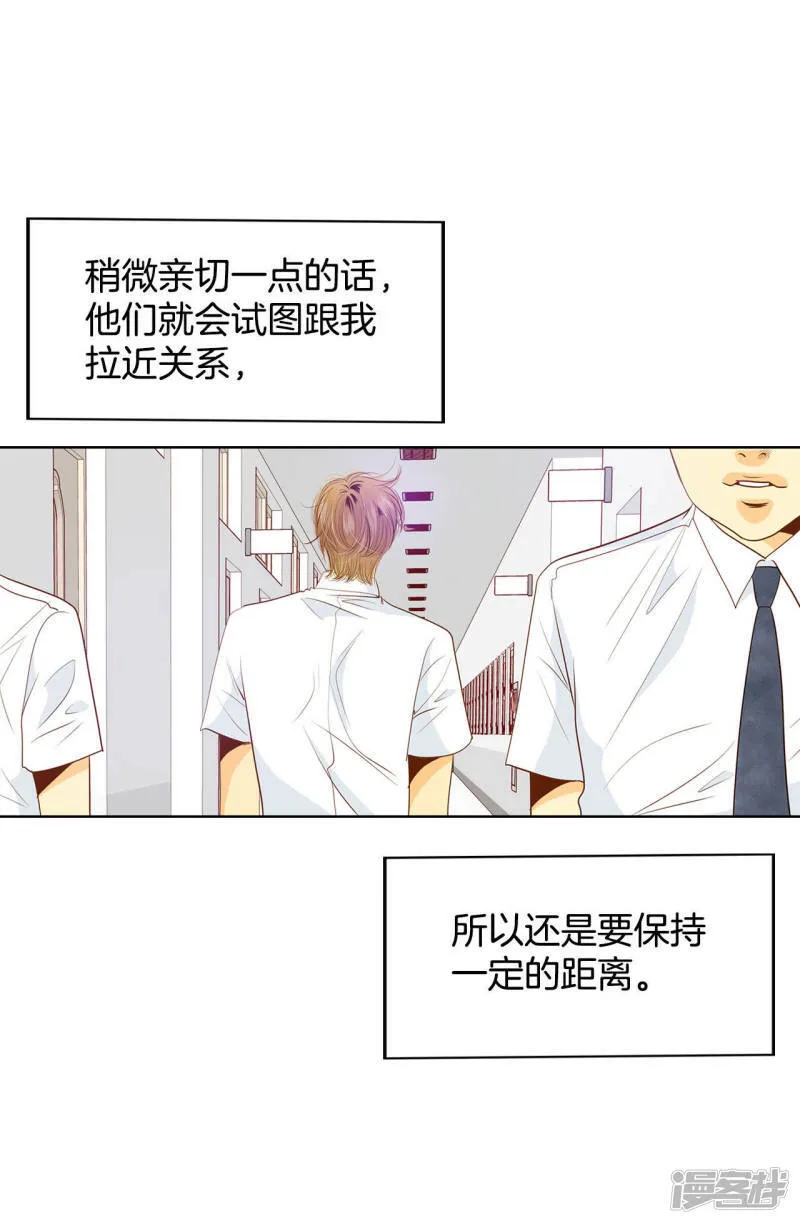 第50话 一如平常的开学了 第21页