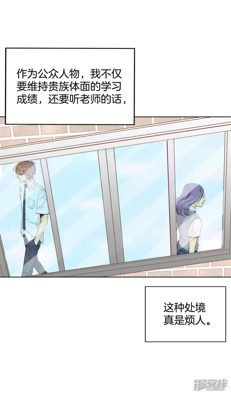 第50话 一如平常的开学了 第22页