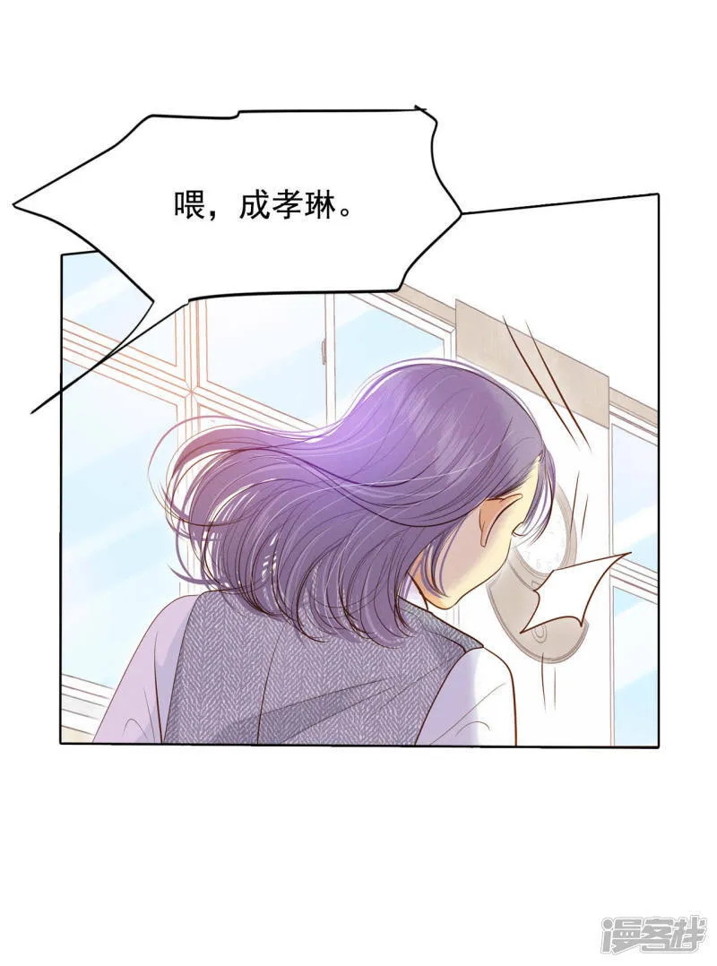 第50话 一如平常的开学了 第26页