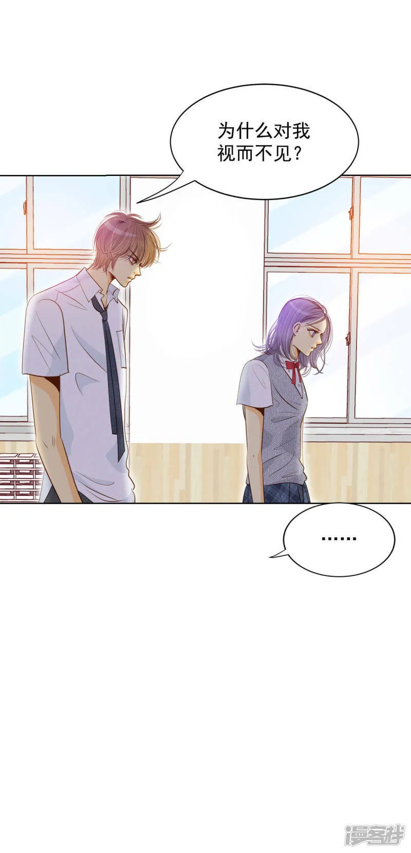 第50话 一如平常的开学了 第28页