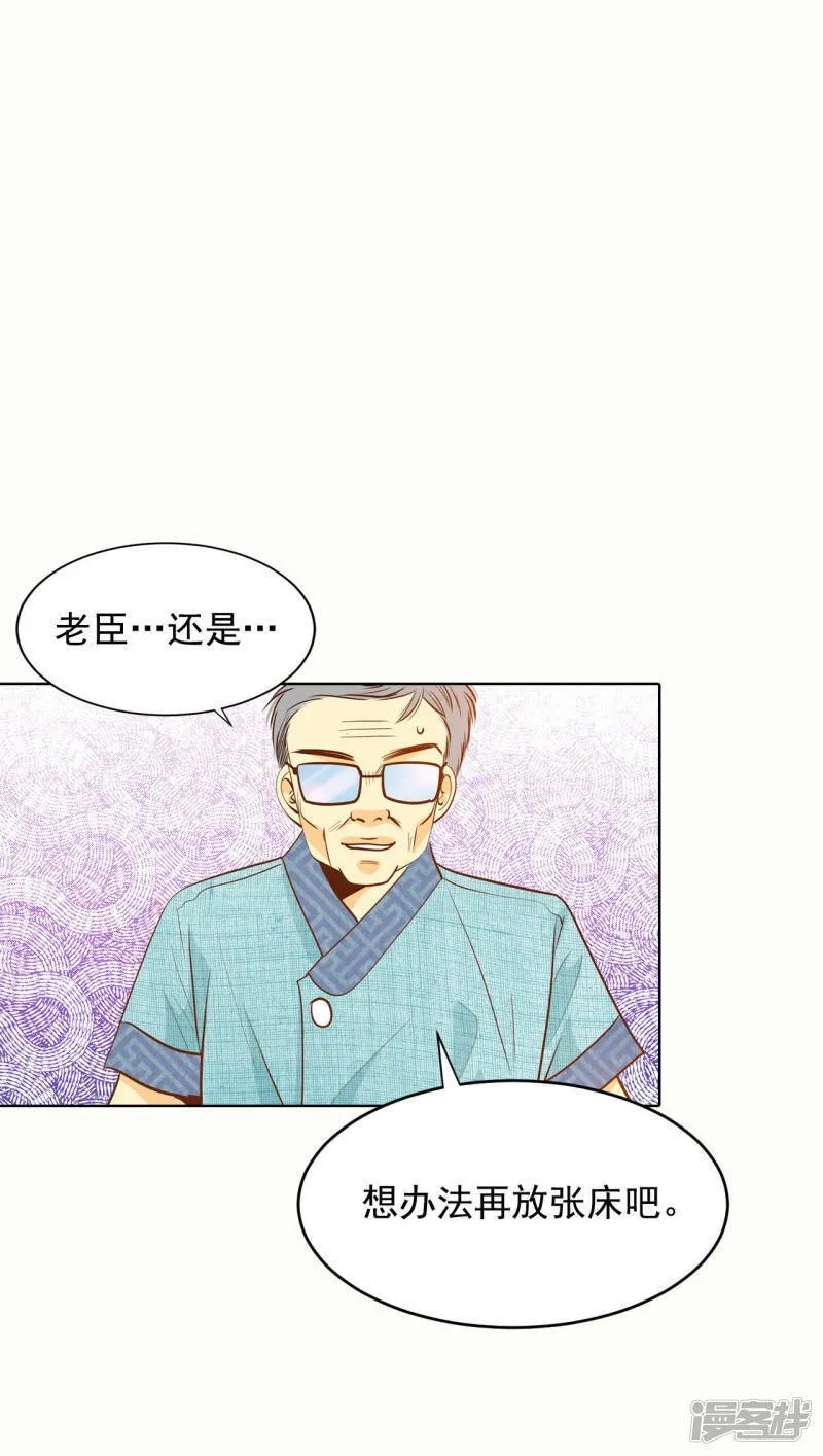 第49话 碍眼的样子 第2页