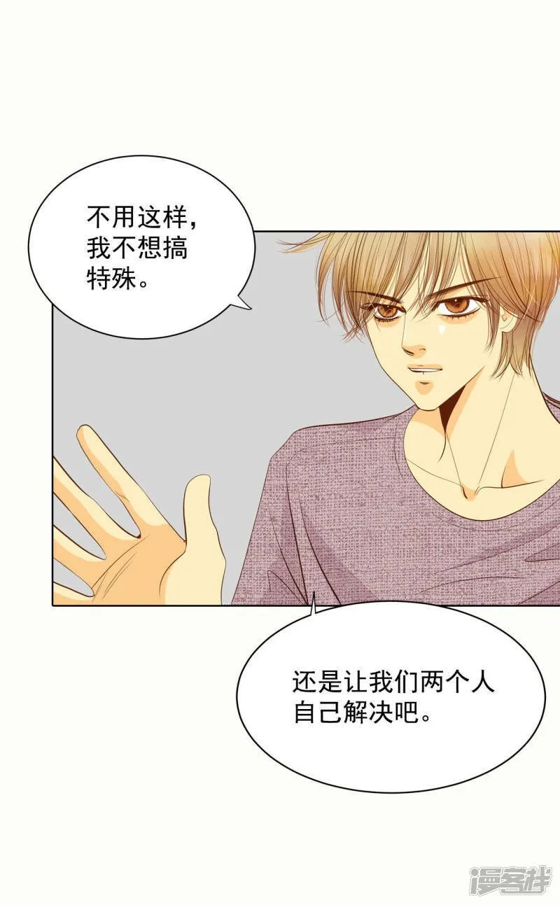 第49话 碍眼的样子 第3页