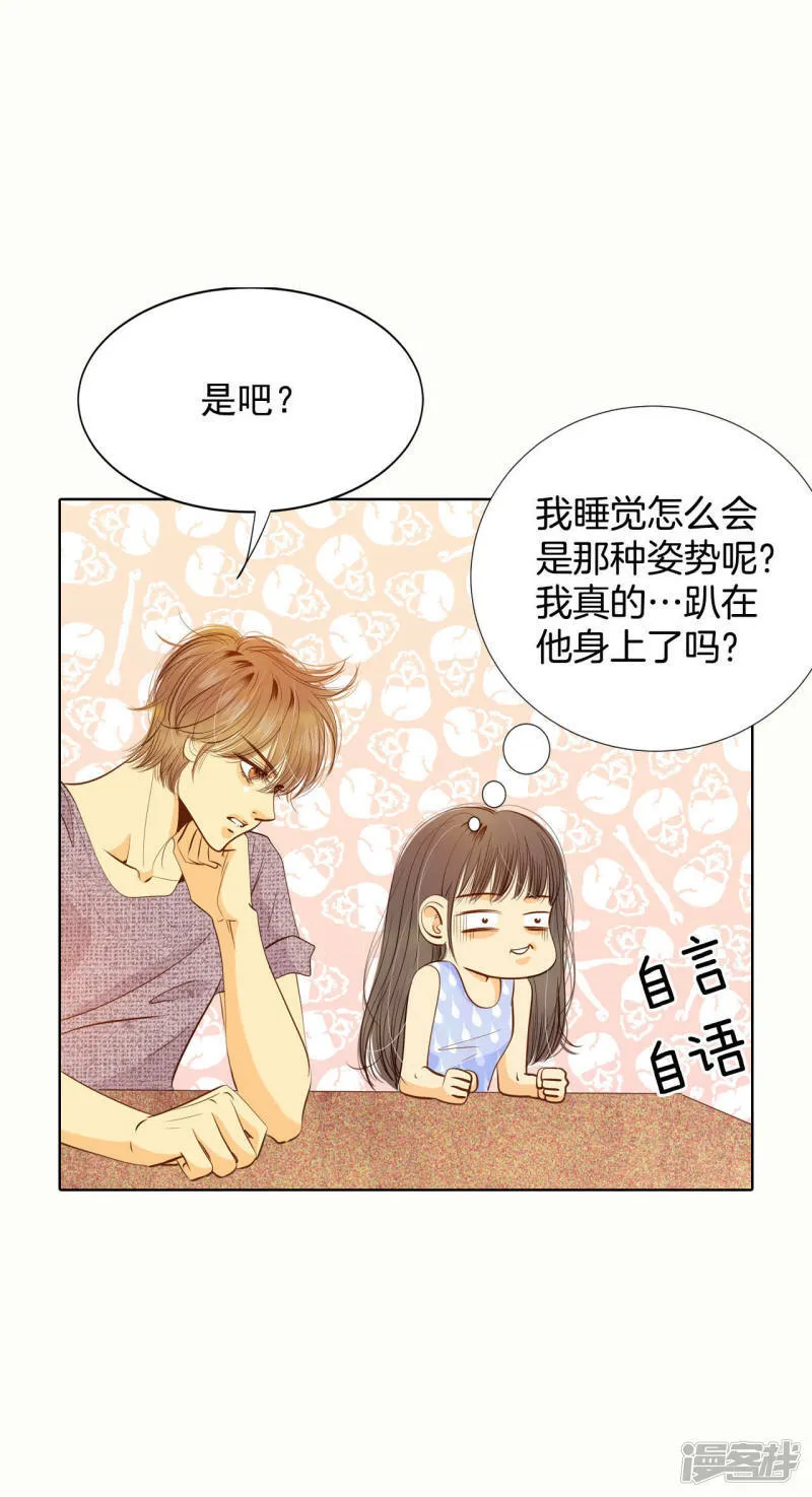 第49话 碍眼的样子 第4页