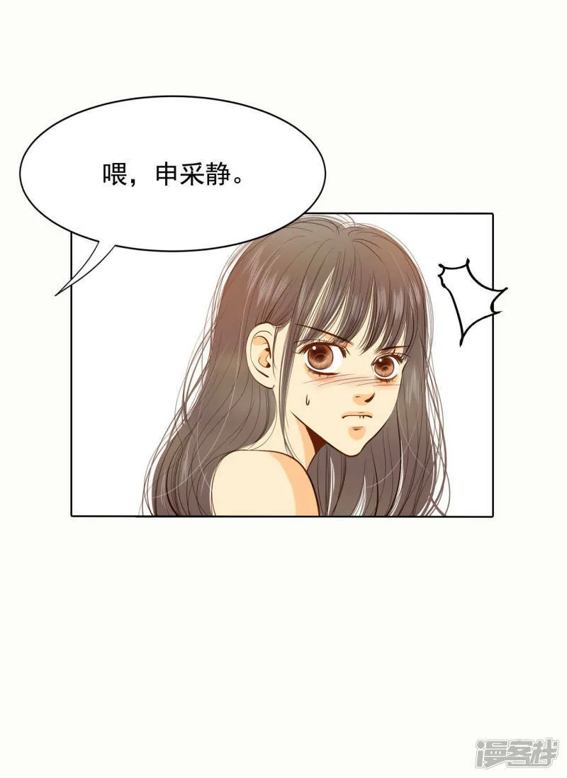 第49话 碍眼的样子 第5页
