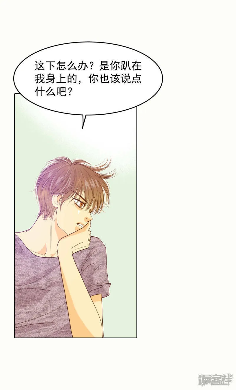第49话 碍眼的样子 第6页