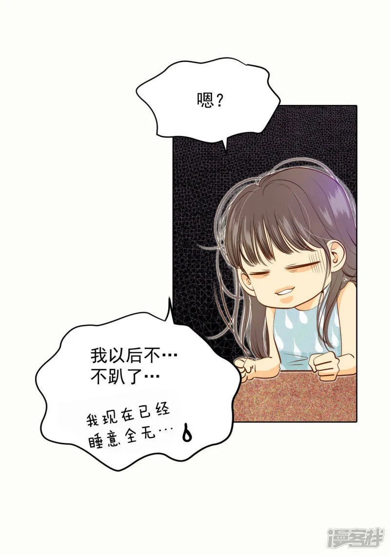 第49话 碍眼的样子 第7页