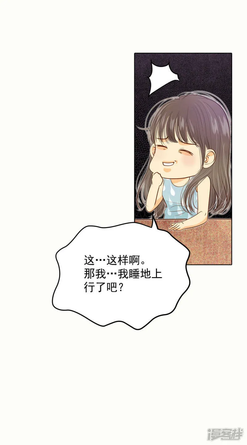 第49话 碍眼的样子 第9页