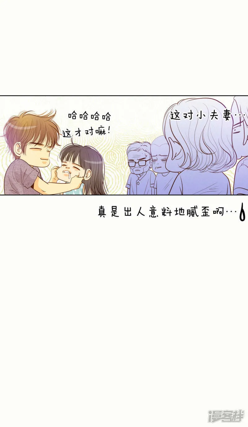 第49话 碍眼的样子 第10页
