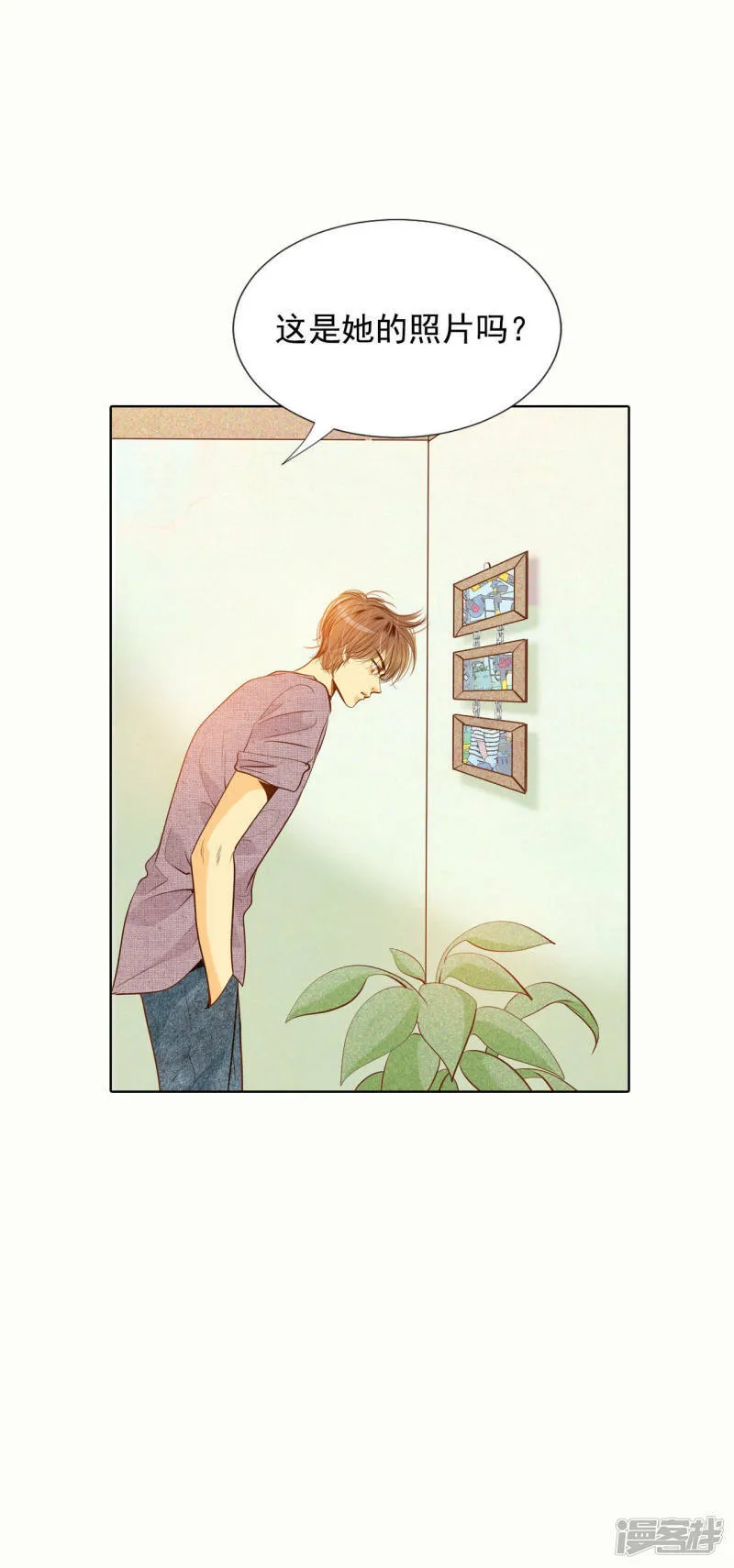 第49话 碍眼的样子 第13页