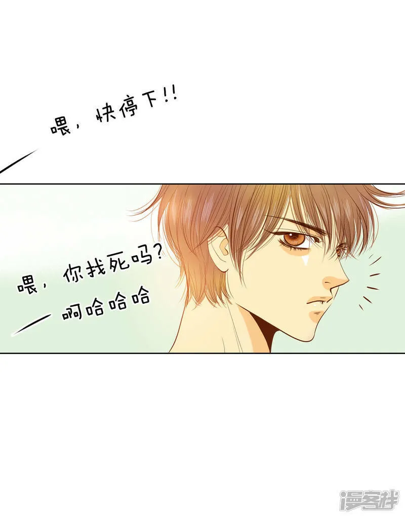 第49话 碍眼的样子 第17页