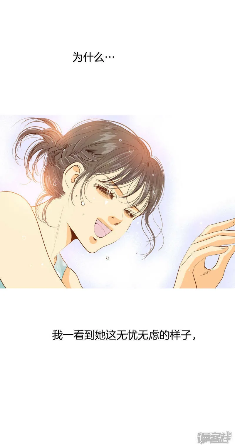 第49话 碍眼的样子 第20页