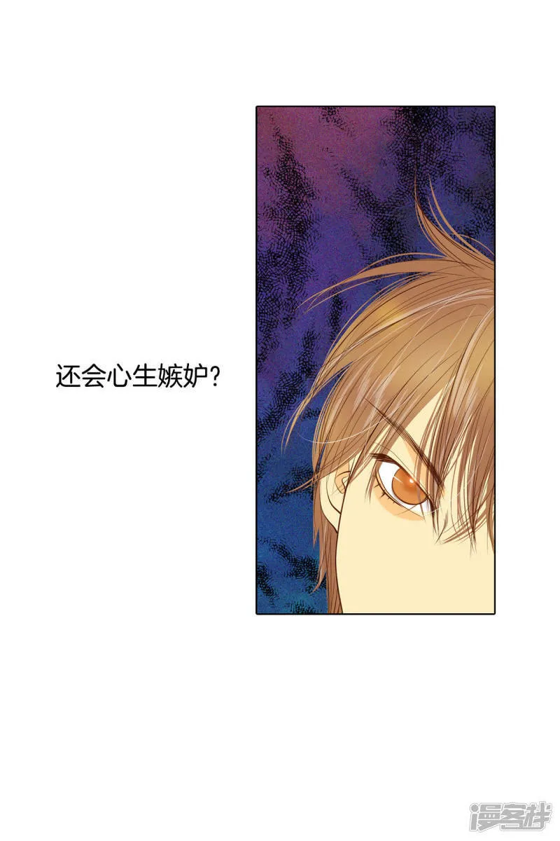 第49话 碍眼的样子 第22页