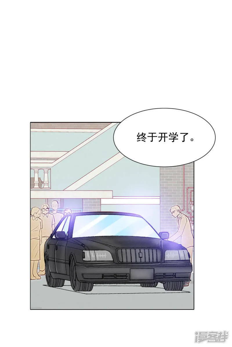 第49话 碍眼的样子 第27页