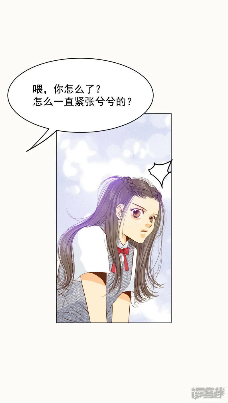第49话 碍眼的样子 第29页