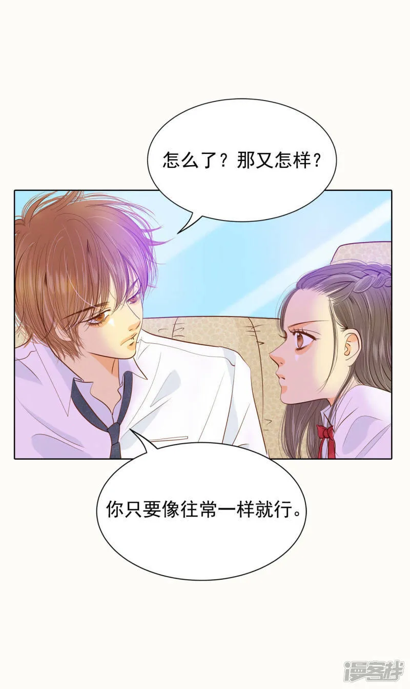 第49话 碍眼的样子 第31页