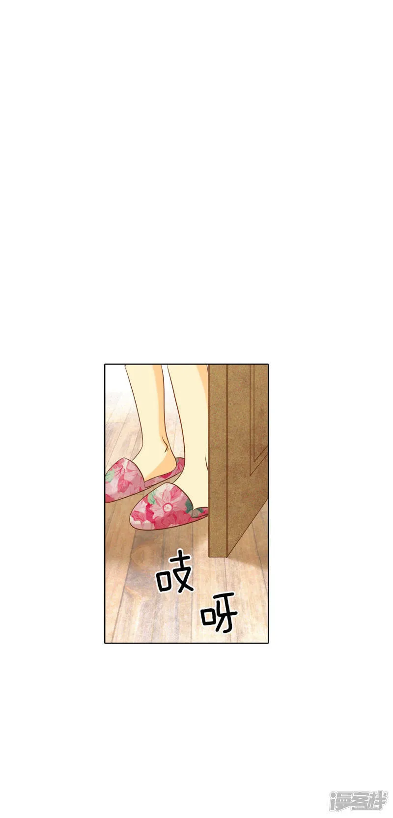 第48话 岳母大人！ 第18页