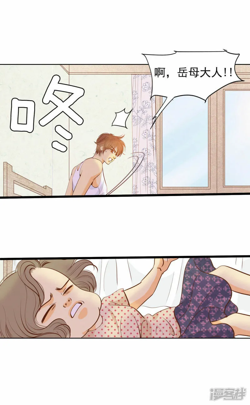 第48话 岳母大人！ 第24页