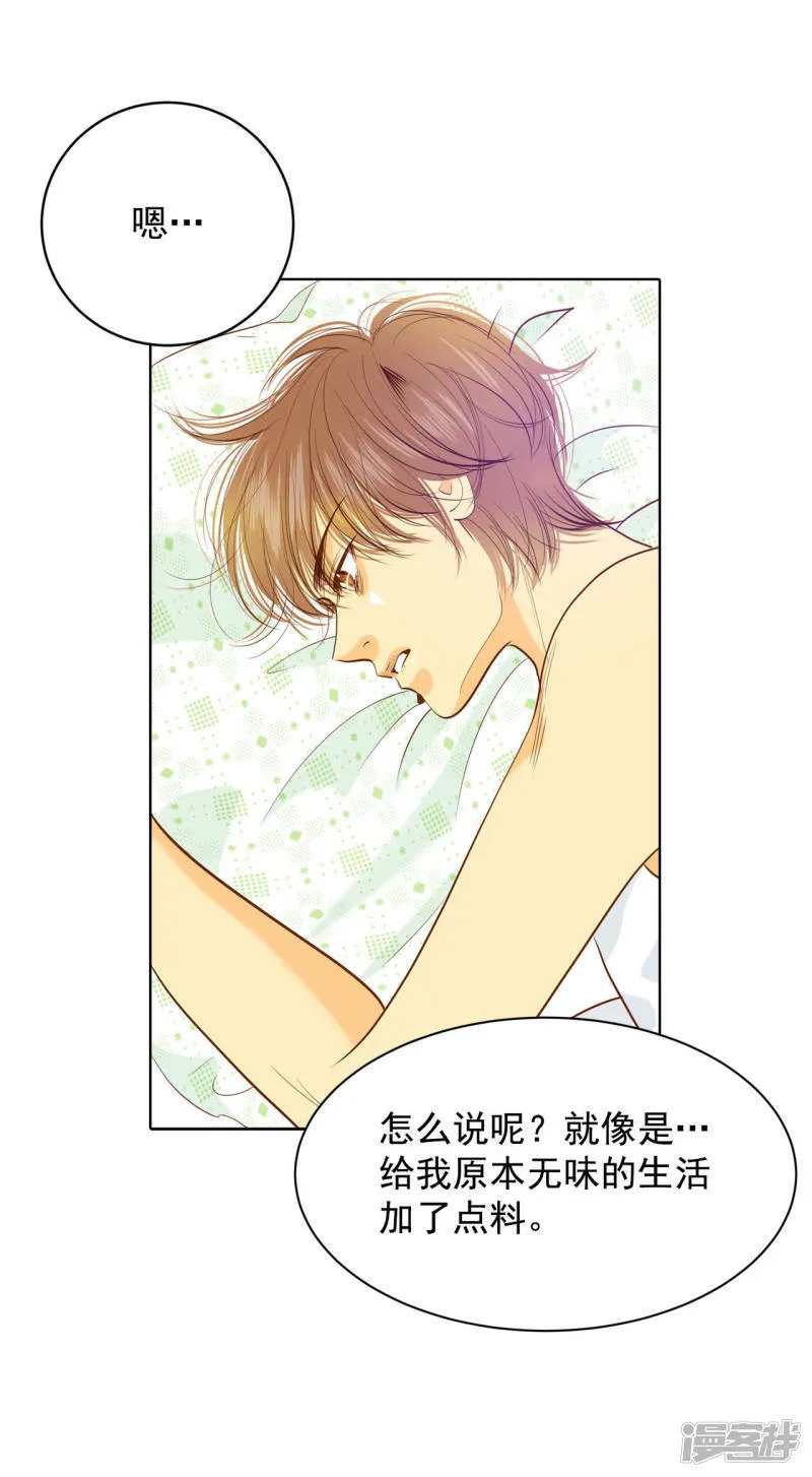 第47话 大不了一起睡 第7页