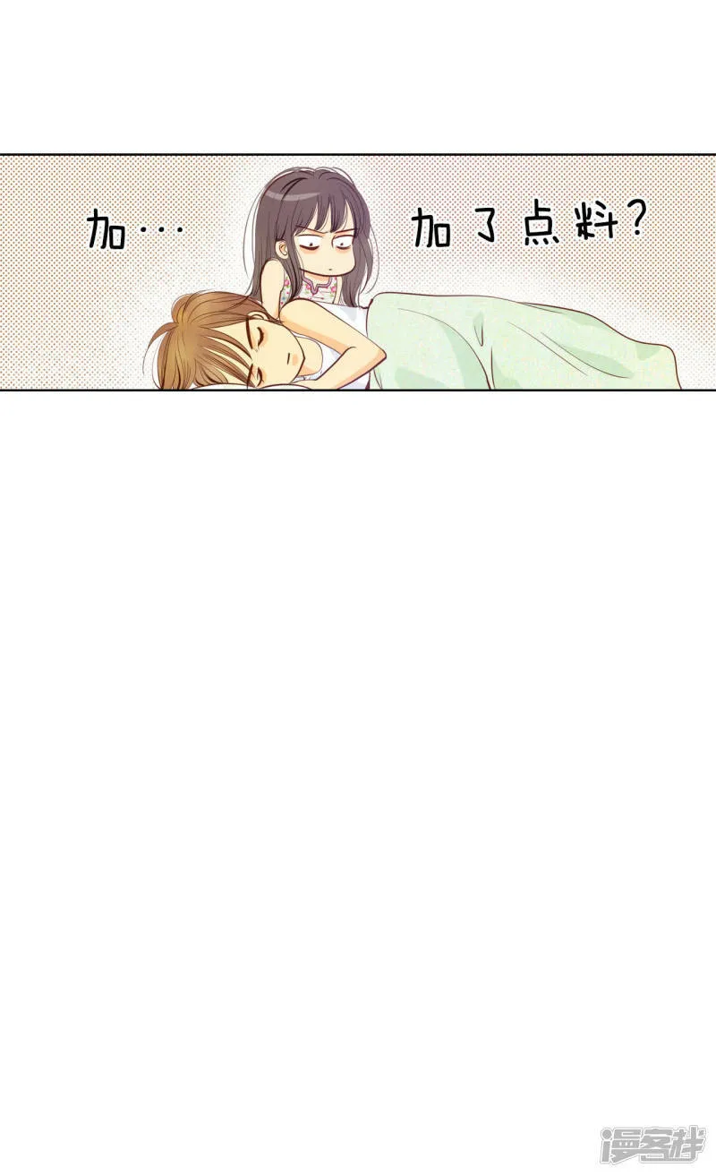 第47话 大不了一起睡 第8页