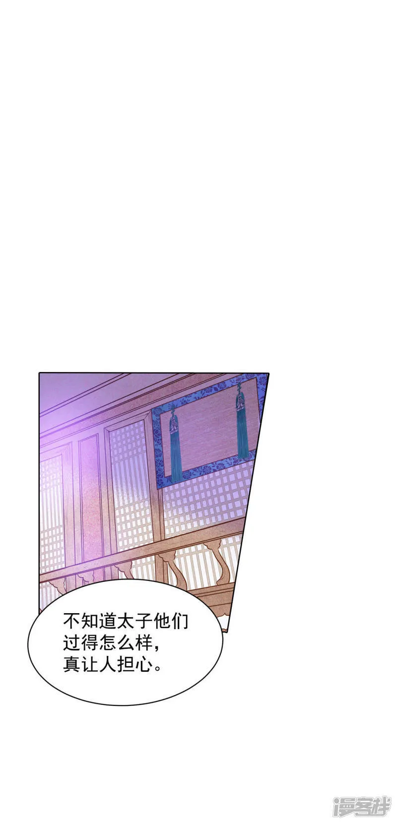 第47话 大不了一起睡 第10页