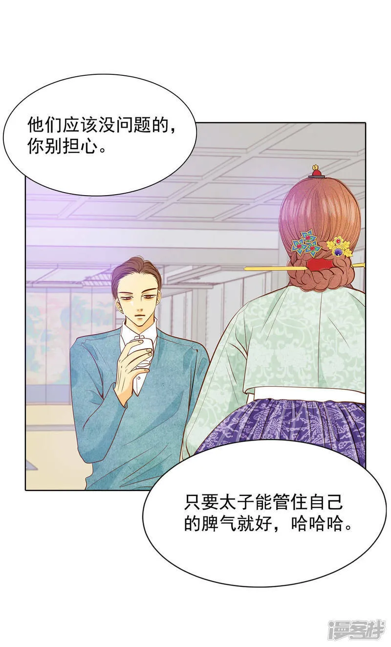 第47话 大不了一起睡 第12页