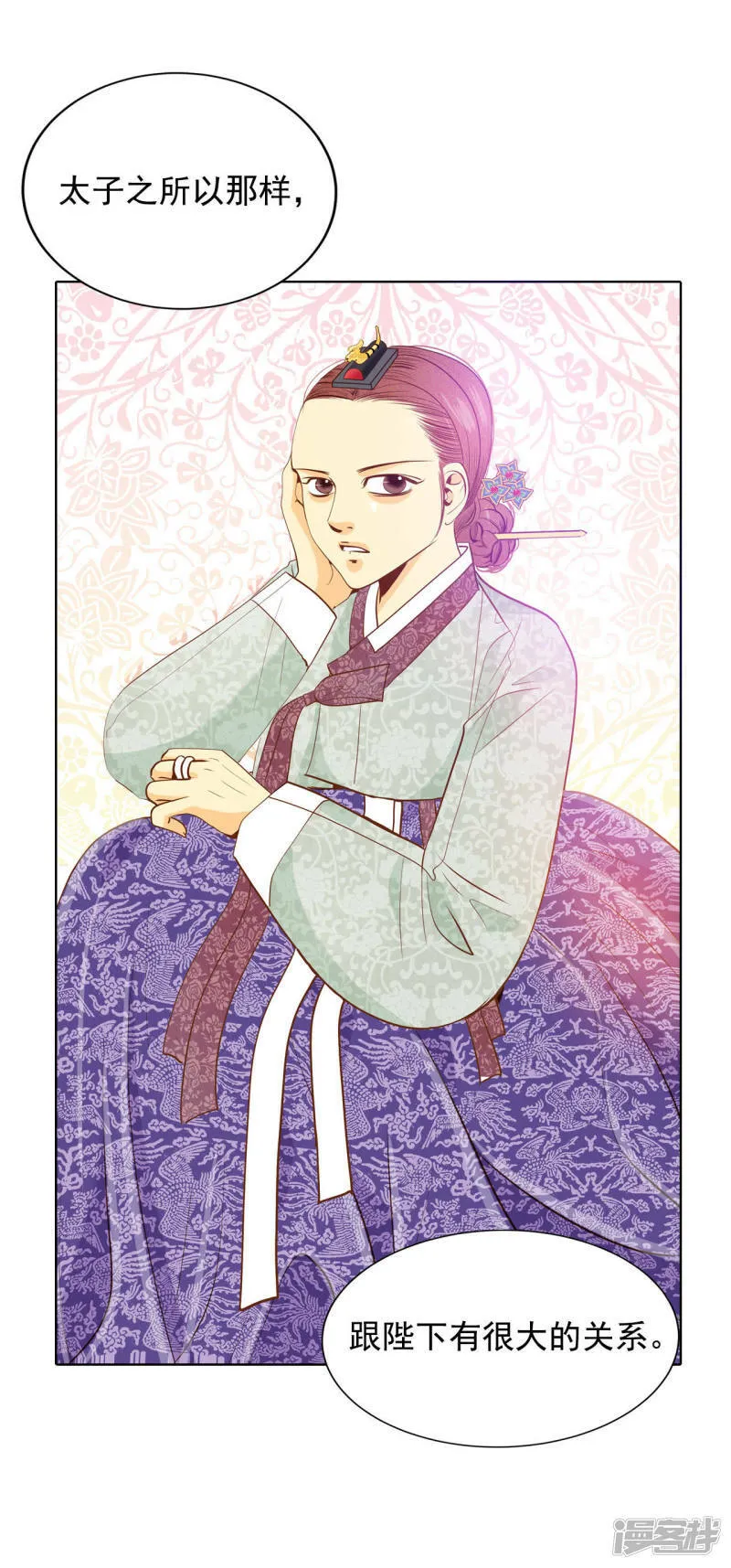 第47话 大不了一起睡 第14页