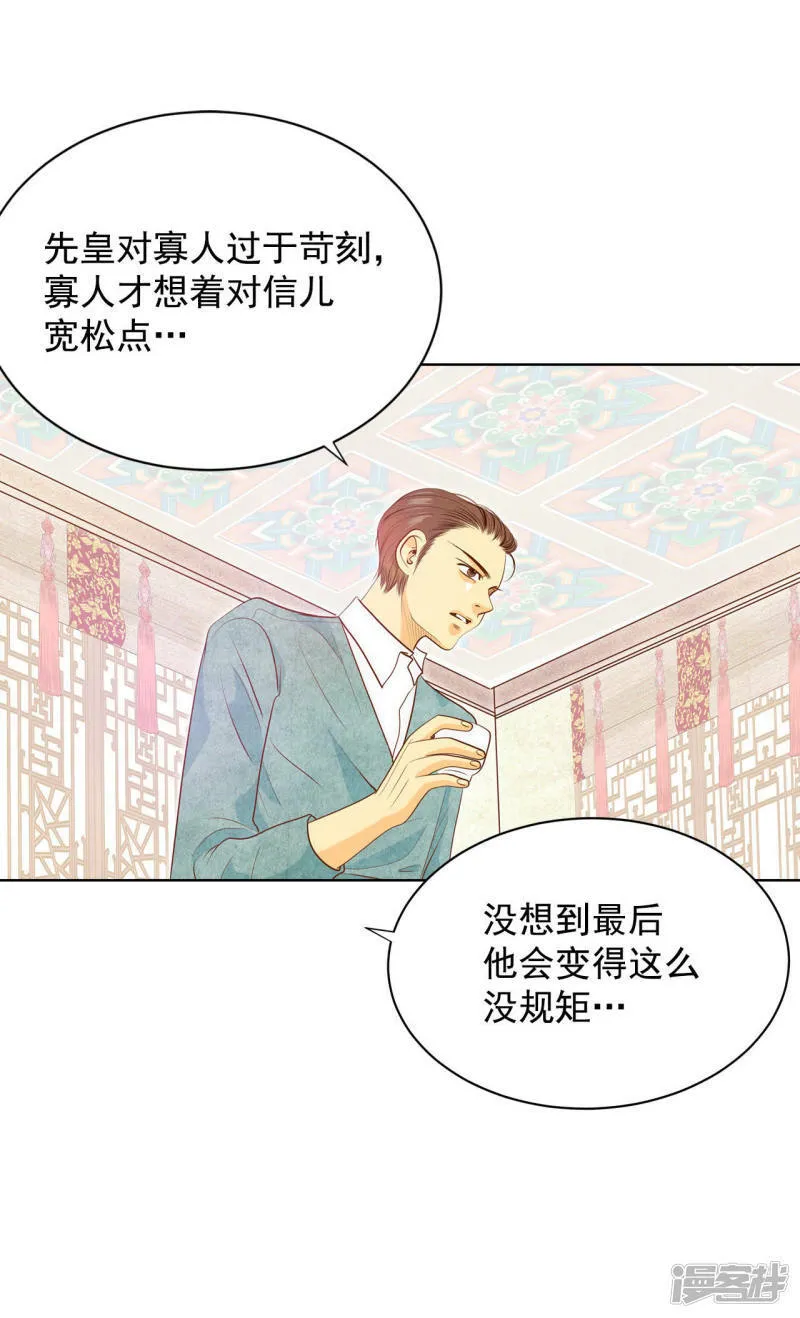 第47话 大不了一起睡 第15页