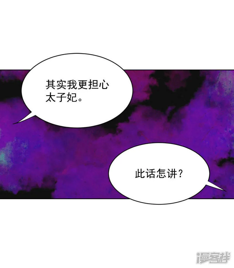 第47话 大不了一起睡 第16页