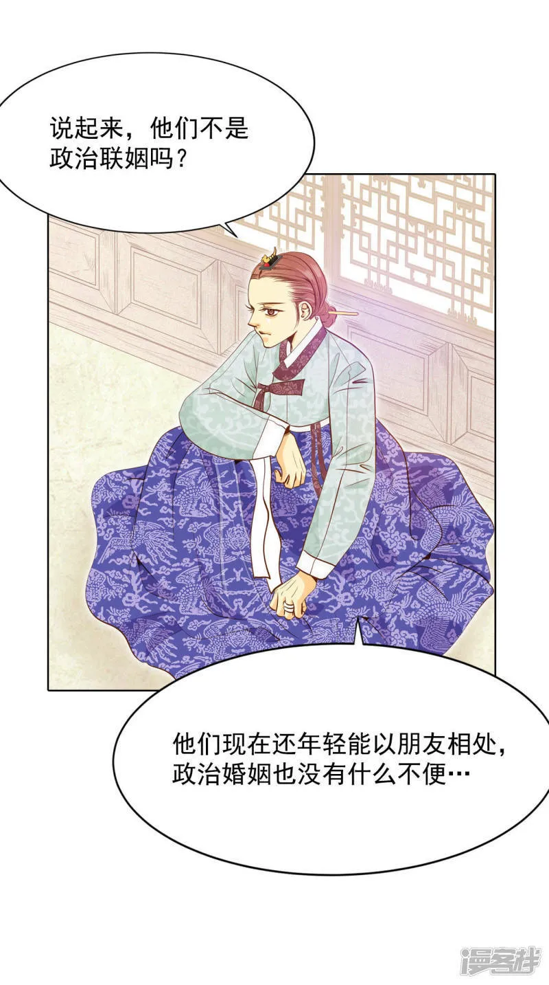 第47话 大不了一起睡 第17页