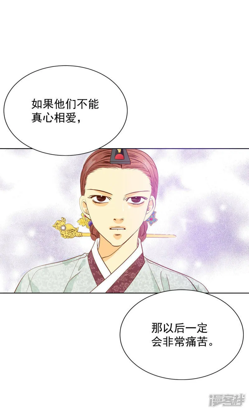 第47话 大不了一起睡 第19页