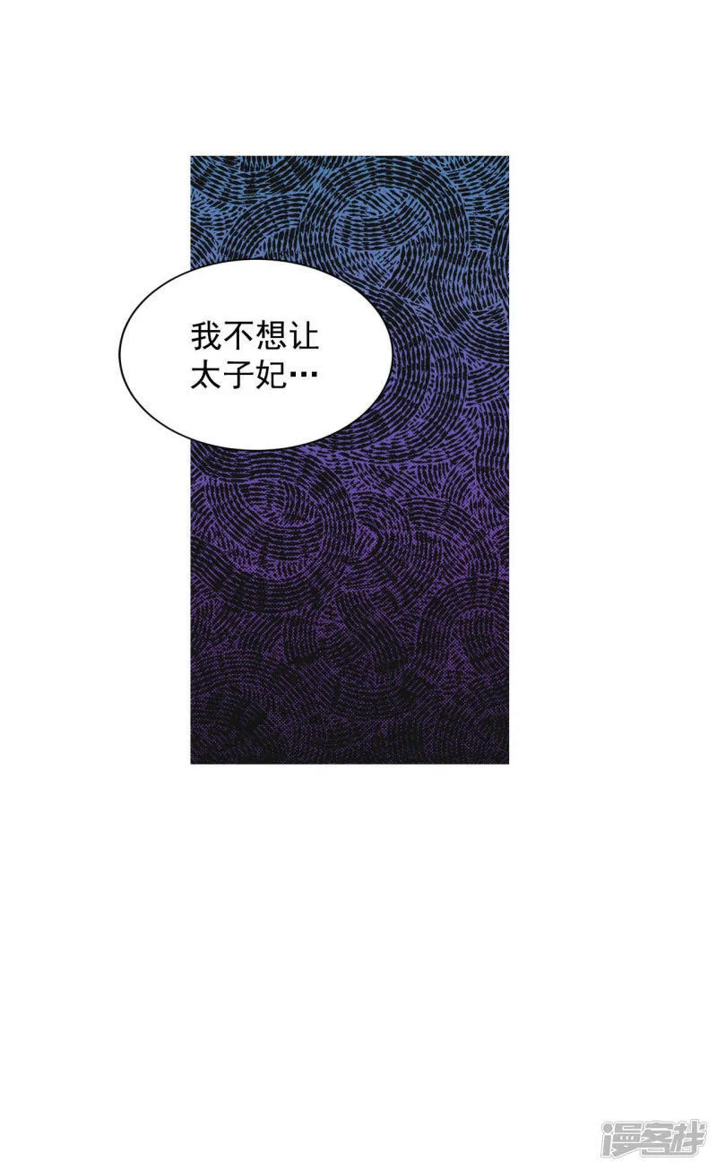 第47话 大不了一起睡 第21页
