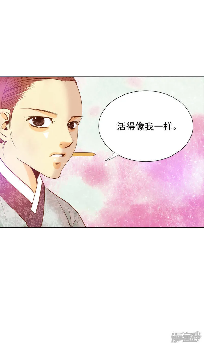 第47话 大不了一起睡 第22页