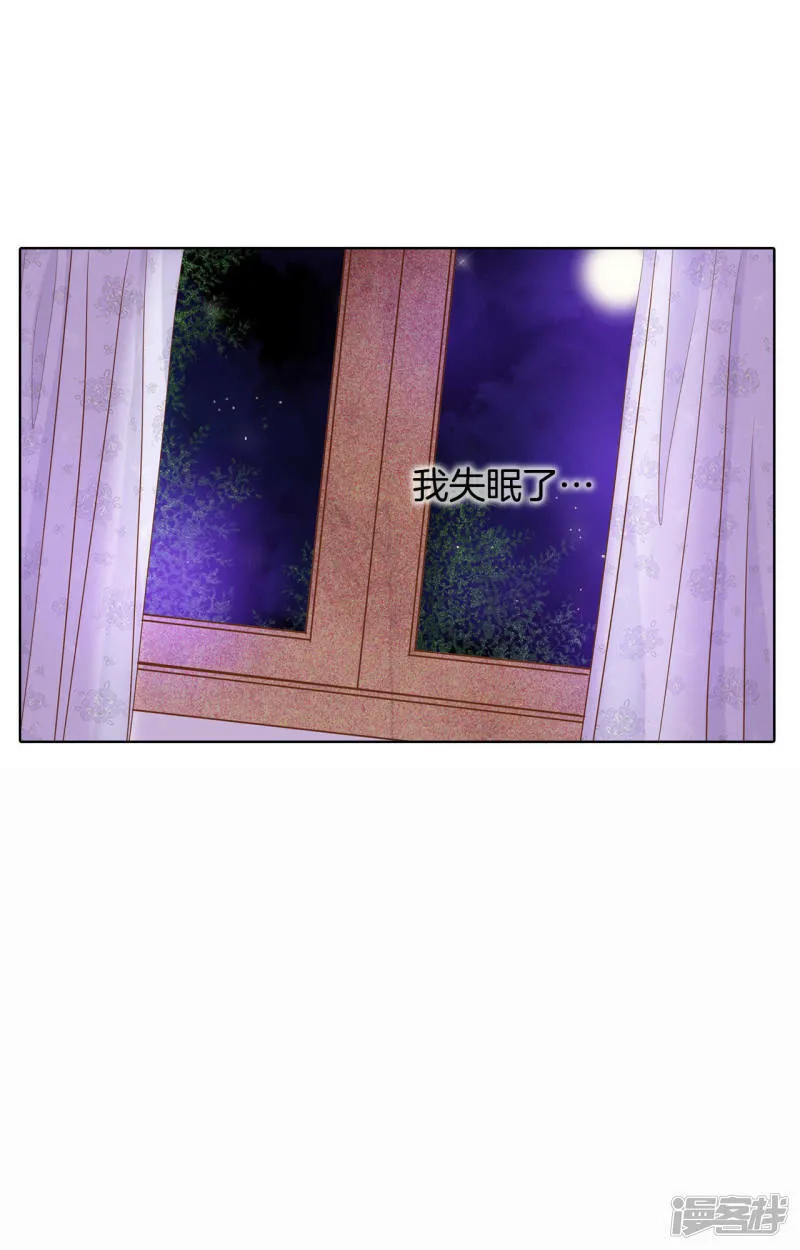 第47话 大不了一起睡 第24页