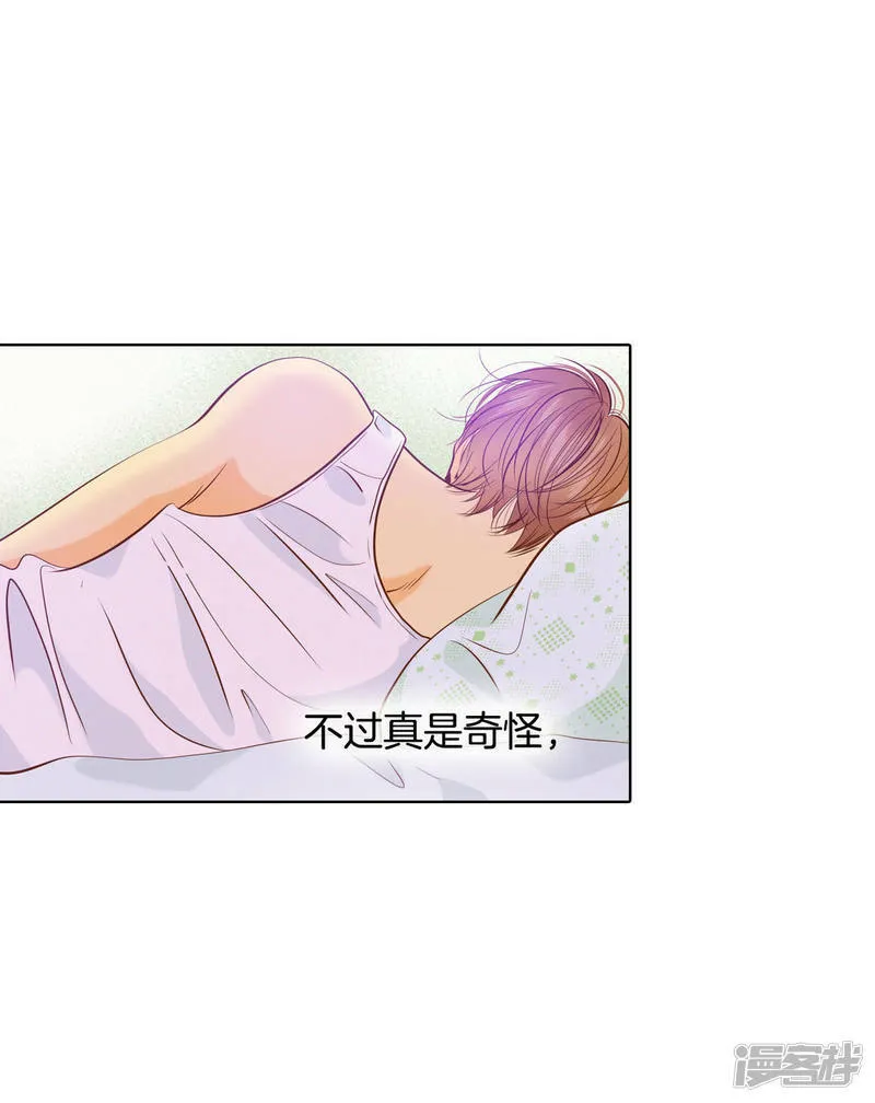 第47话 大不了一起睡 第26页