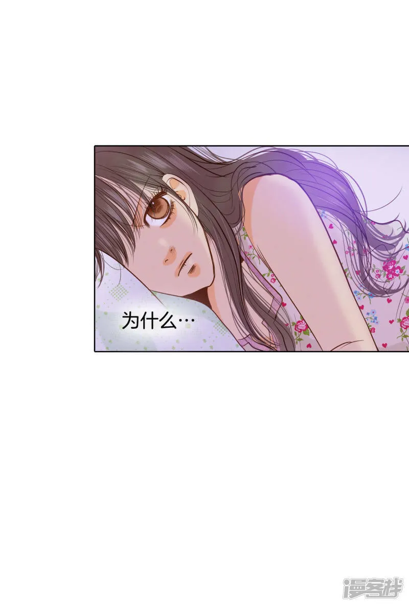 第47话 大不了一起睡 第27页