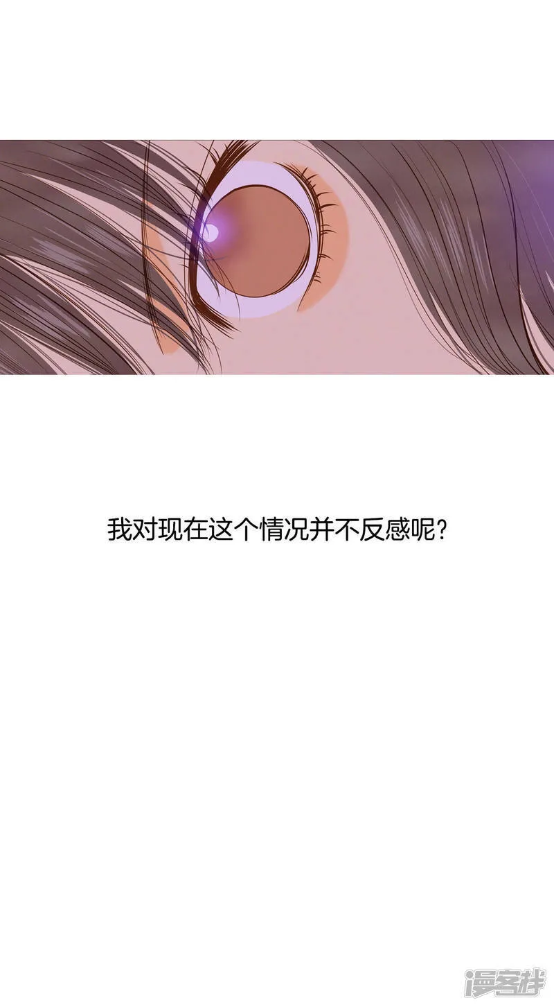 第47话 大不了一起睡 第28页