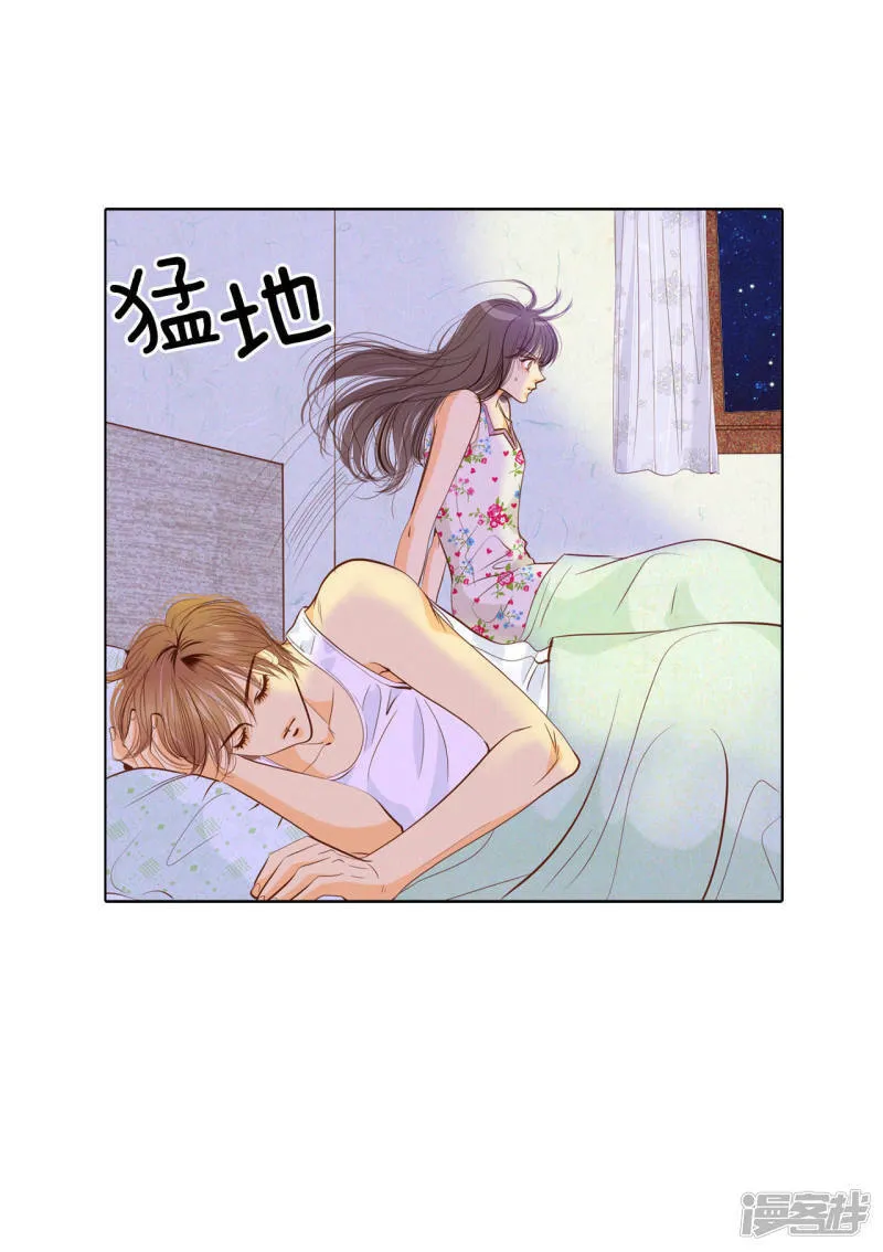 第47话 大不了一起睡 第31页