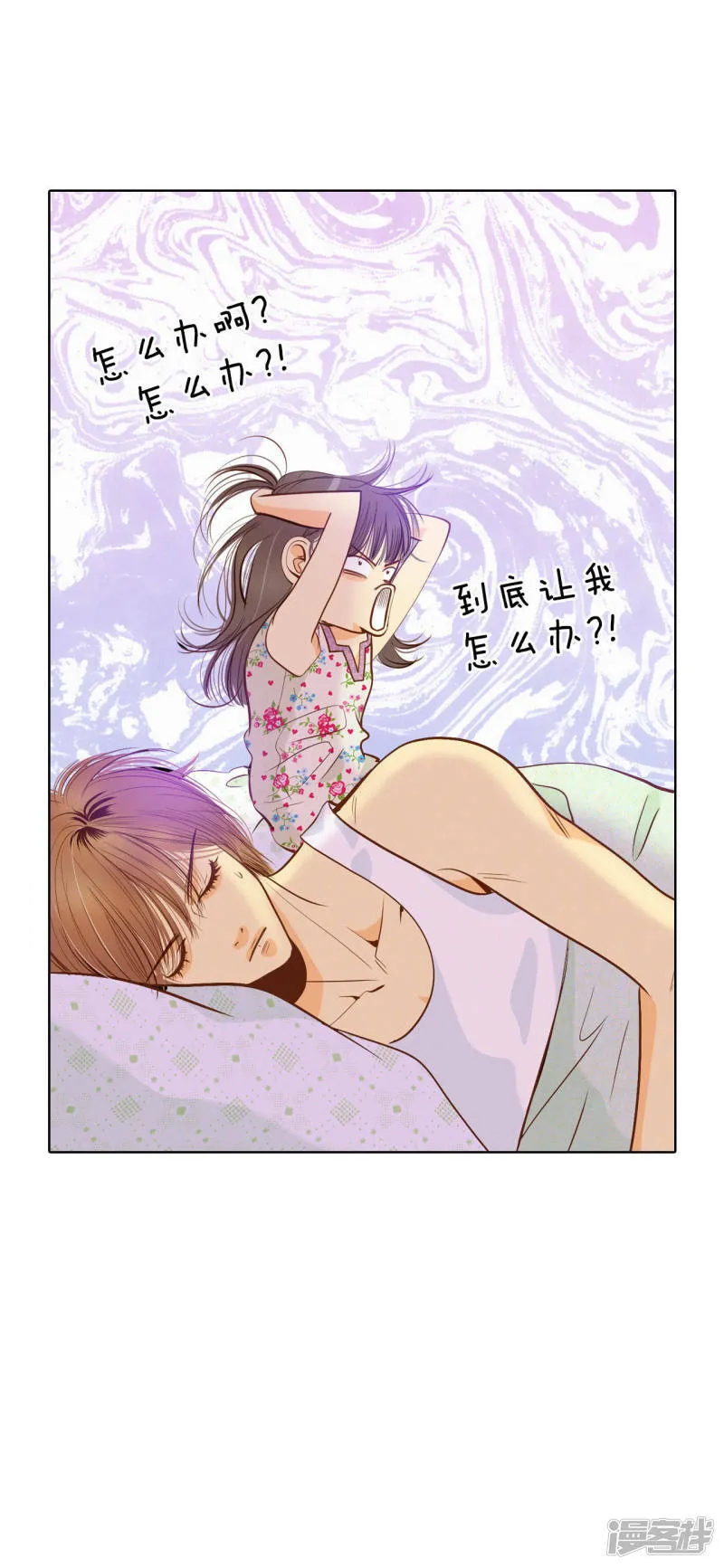 第47话 大不了一起睡 第34页