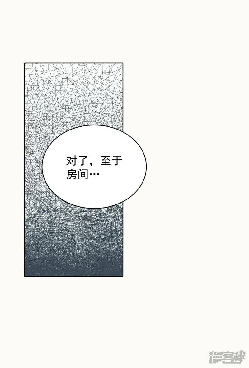 第46话 屁大点的房间 第2页