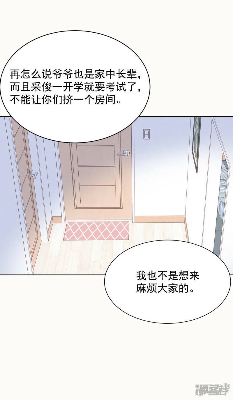 第46话 屁大点的房间 第3页