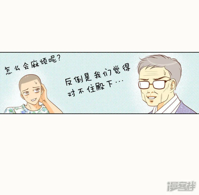 第46话 屁大点的房间 第4页