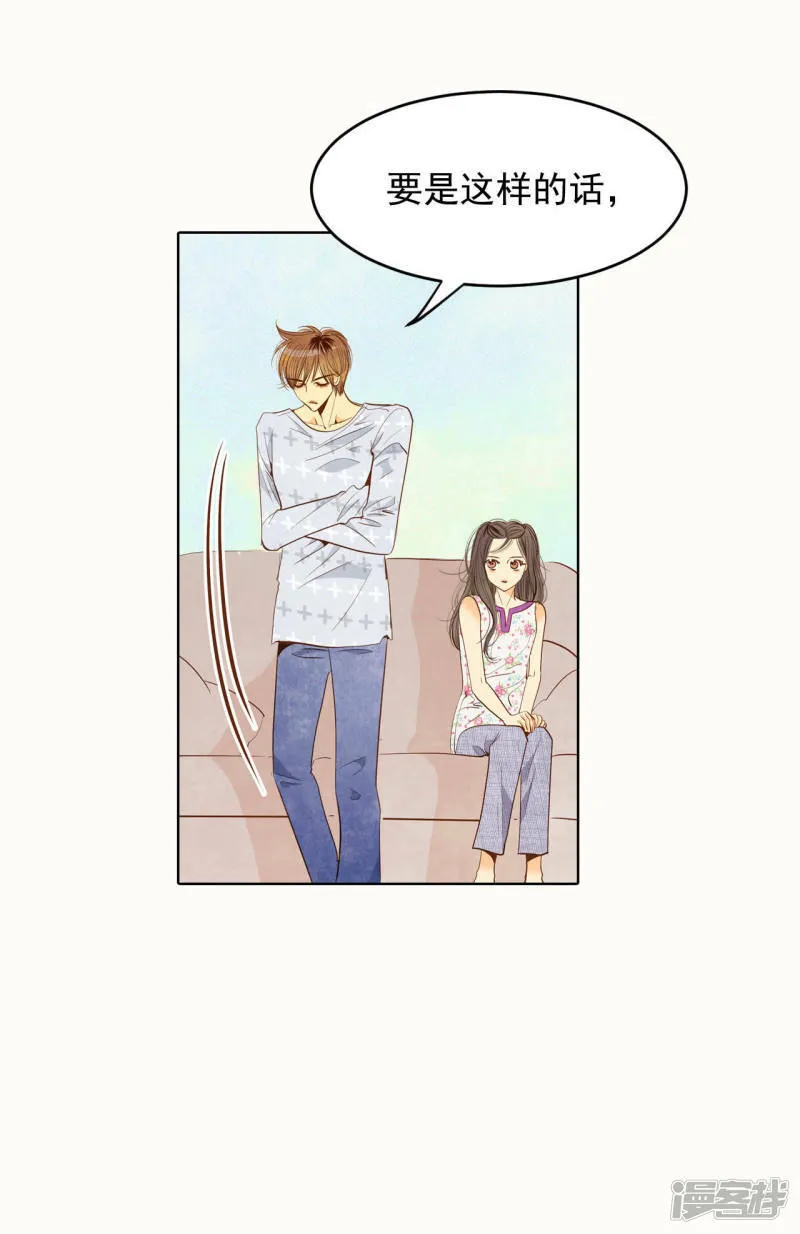 第46话 屁大点的房间 第5页