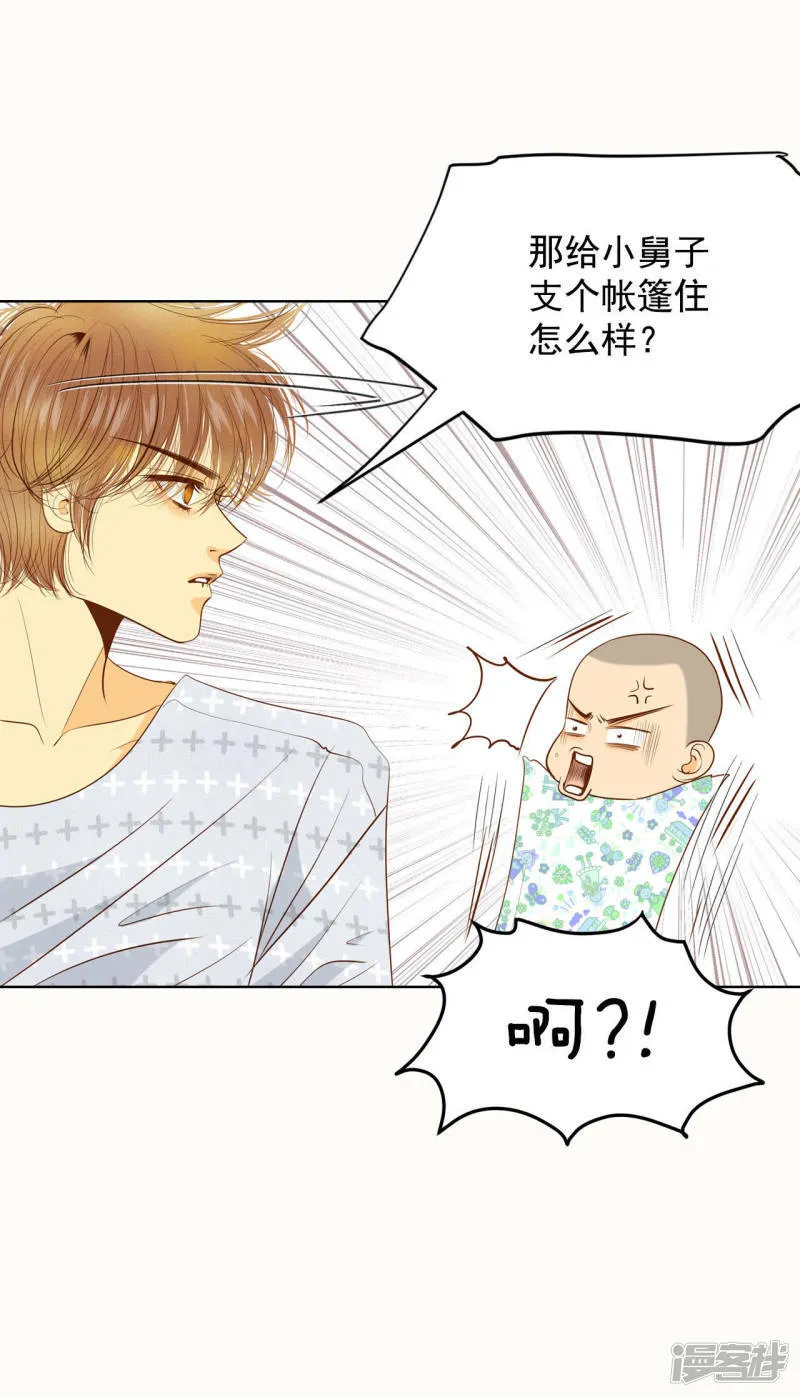 第46话 屁大点的房间 第6页