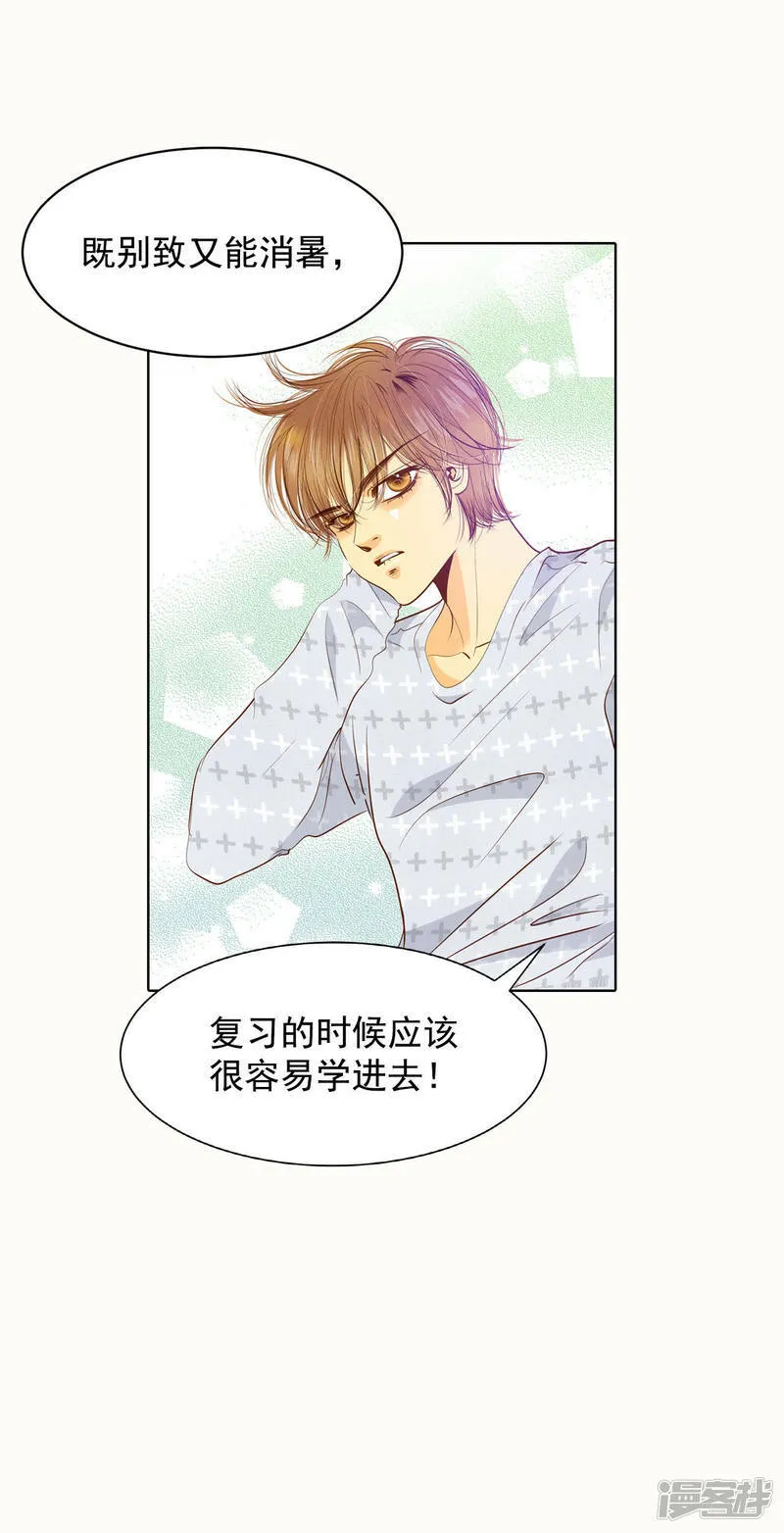 第46话 屁大点的房间 第7页
