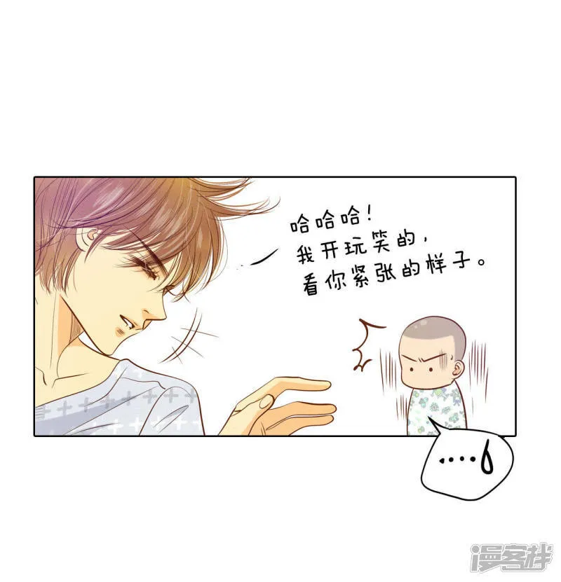 第46话 屁大点的房间 第8页